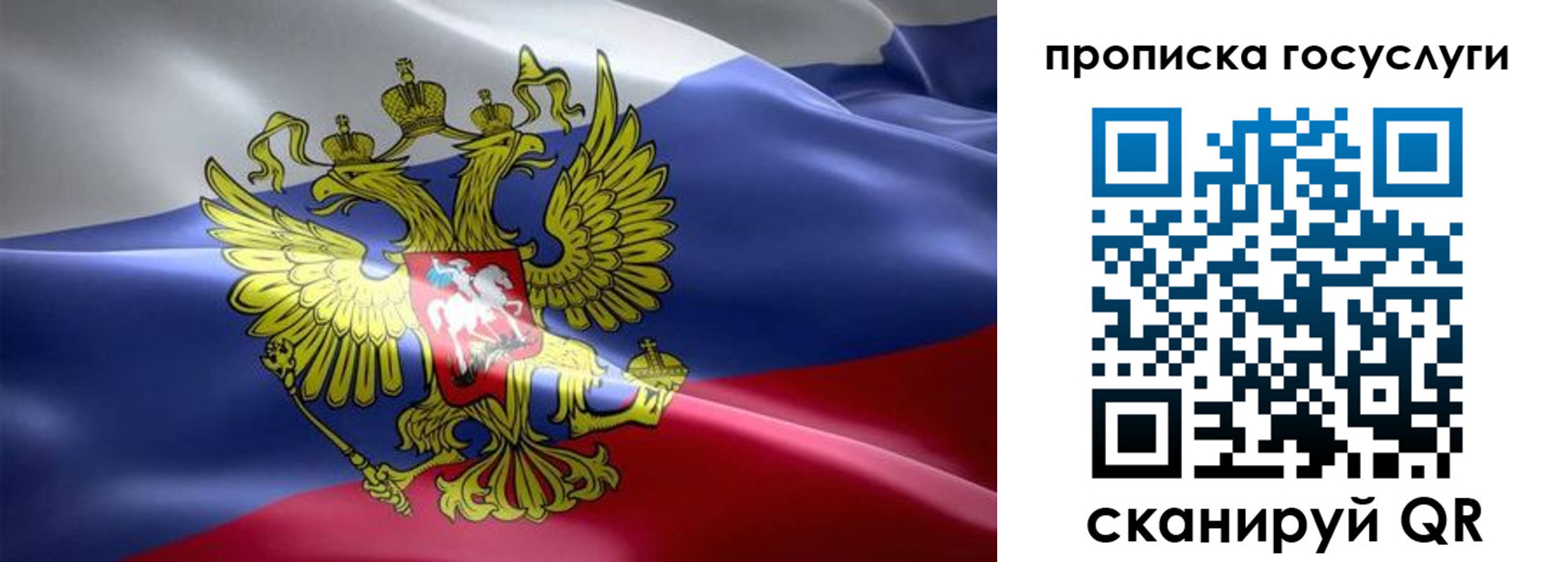 прописка законно в Гурьевске