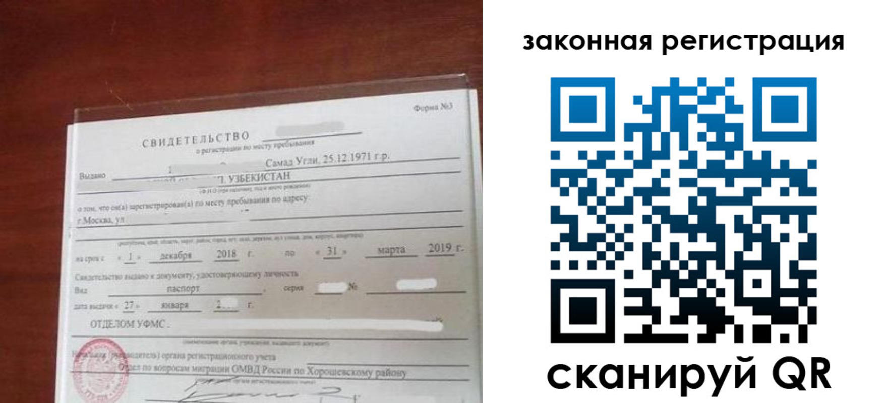 временная прописка в Гурьевске
